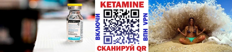 КЕТАМИН ketamine  Липки 