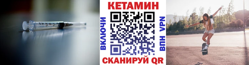 Кетамин VHQ Липки